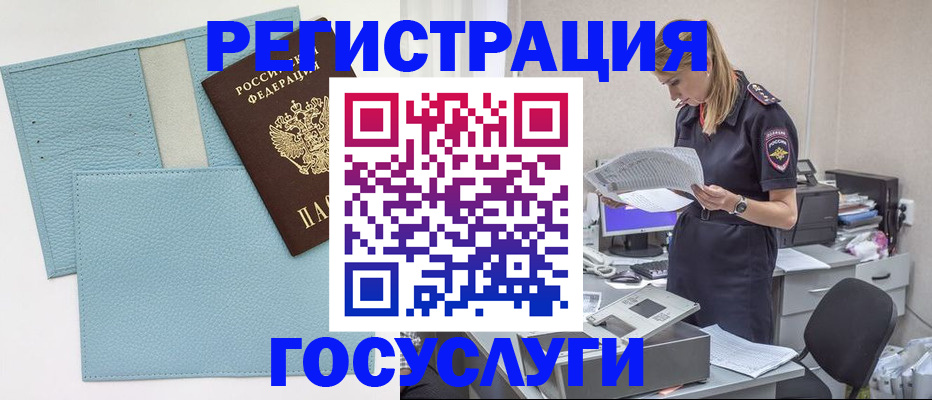 временная регистрация собственник в Каменск-Шахтинском