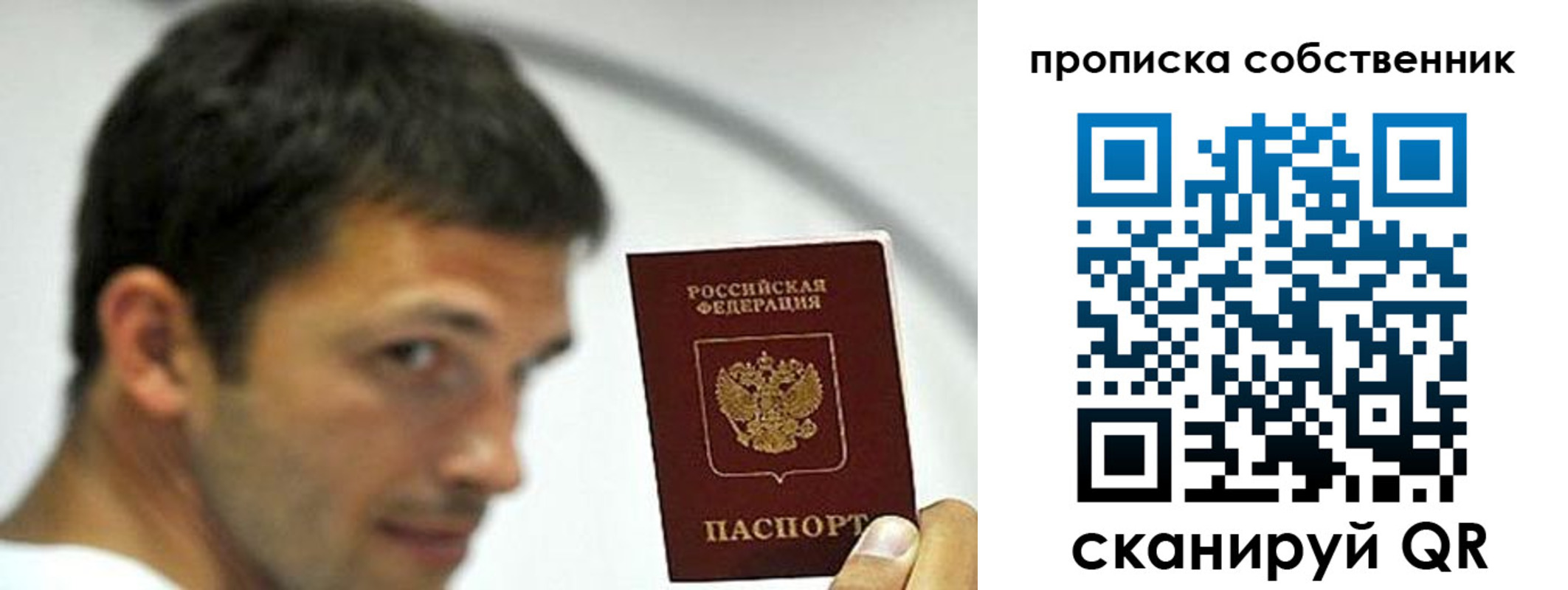 временная регистрация недорого в Каменск-Шахтинском