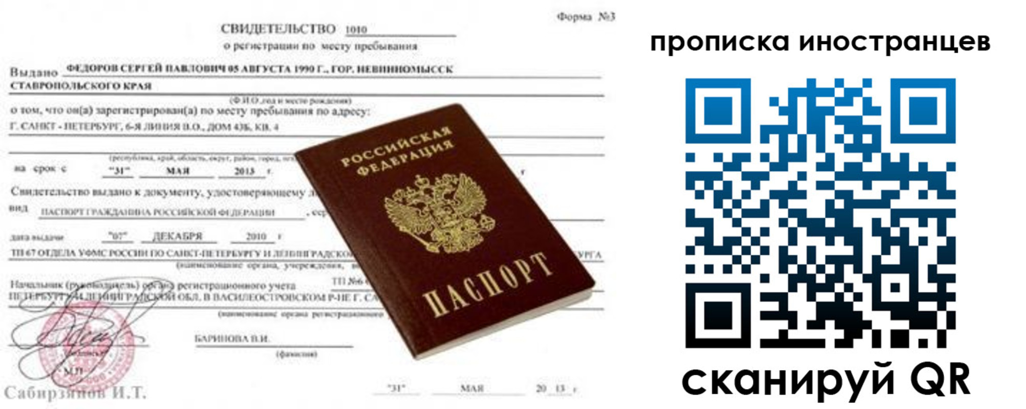 временная регистрация в Каменск-Шахтинском
