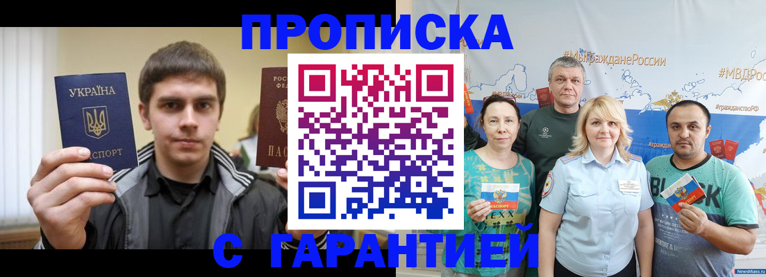 временная регистрация надежно в Каменск-Шахтинском