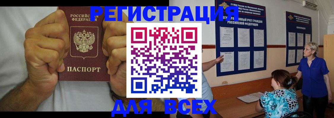прописка для кредита в Каменск-Шахтинском