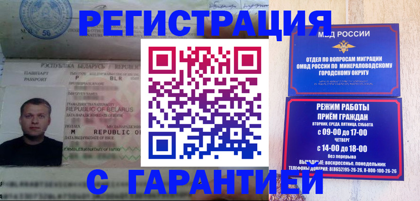 временная регистрация госуслуги в Каменск-Шахтинском