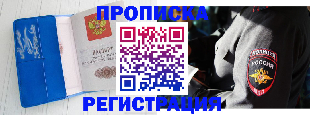 временная регистрация поиск в Каменск-Шахтинском