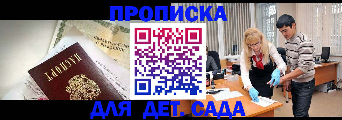 купить прописку в Каменск-Шахтинском