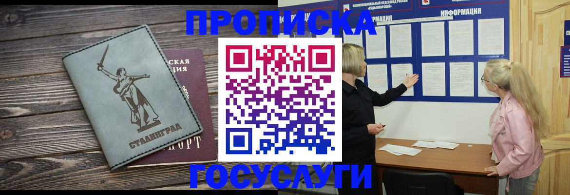 прописка иностранных граждан в Каменск-Шахтинском