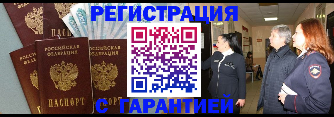 временная регистрация поиск в Каменск-Шахтинском