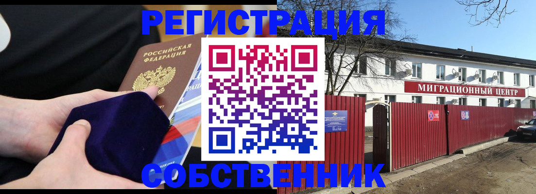 регистрация в Каменск-Шахтинском